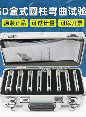 标格达BGD561盒式圆柱弯曲试验仪弯曲试验机油漆漆膜涂层柔韧性