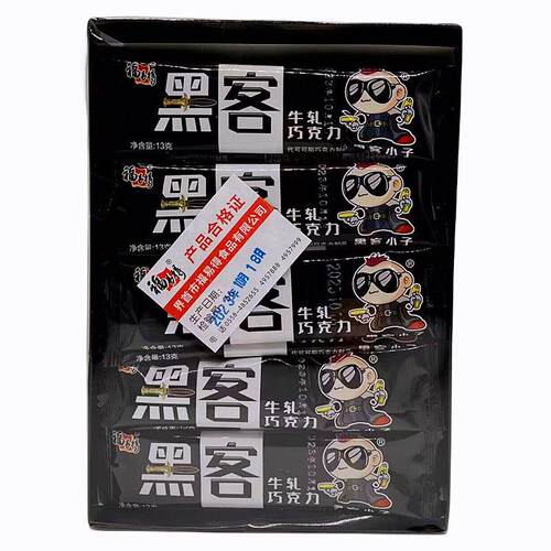 福易得牛轧巧克力代可可脂巧克力糖果8090后儿时经典怀旧零食包邮