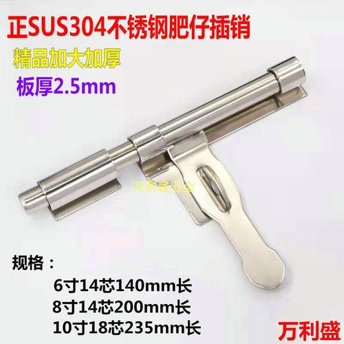 正304不锈钢带板肥仔插销防盗门插大门栓老式明装挂锁金属门闩