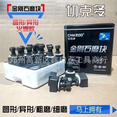 切克多水磨石机金刚石磨块金刚砂10mm圆形粗磨35/45水泥地坪抛光
