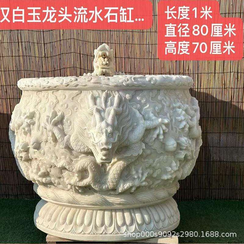 汉白龙池缸养鱼石缸玉庭造DD101894景院石雕养鱼荷花缸蓄水池庭院