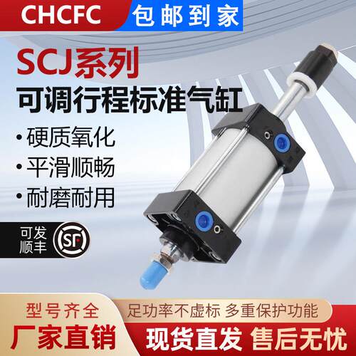 气动大推力可调节行程气缸SCJ63 80 SCJ100X25 50 125 150-25-50S