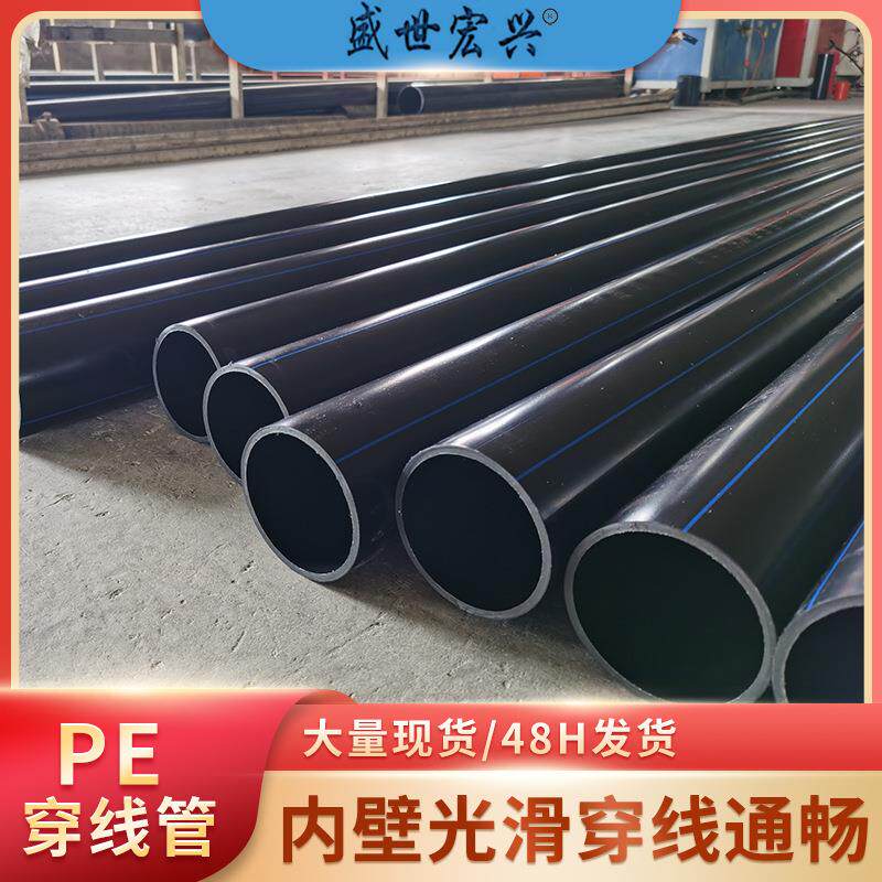 pe穿线管路灯电力直埋管聚乙烯通讯埋地管HDPE线缆保护管工厂供应