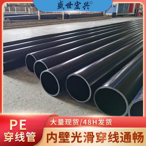 pe穿线管路灯电力直埋管聚乙烯通讯埋地管HDPE线缆保护管工厂供应