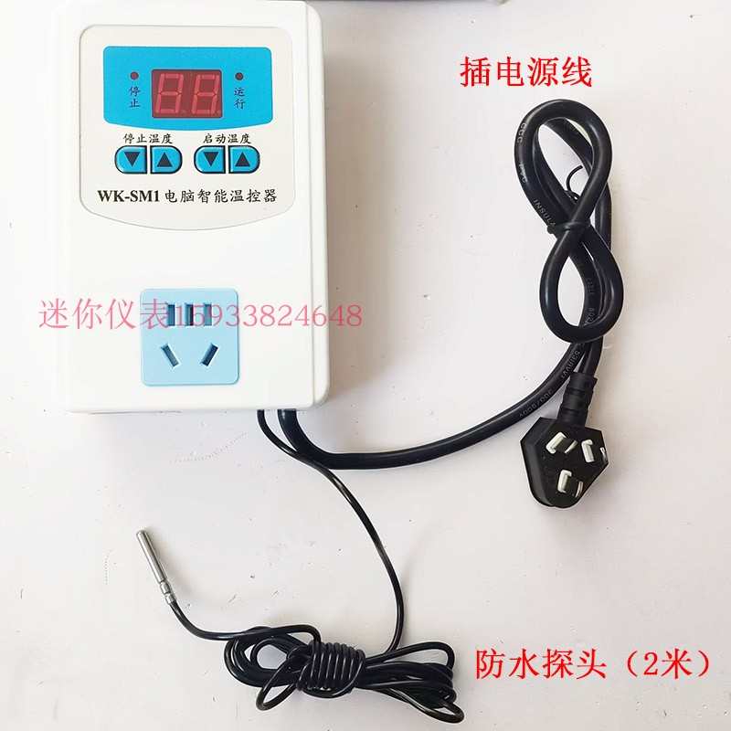 科迪博WK-SM1温控器1-99度数显温度控制器开关磁铁锅炉循环泵低温