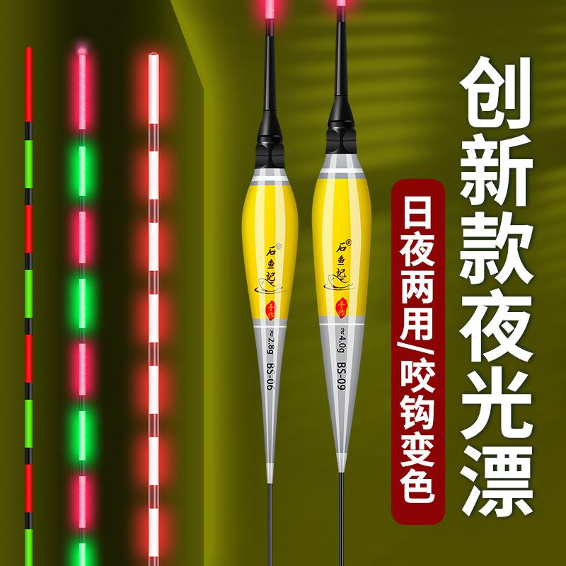 重力感应电子漂咬钩变色电子漂日夜两用鱼漂高灵敏超亮夜钓浮漂