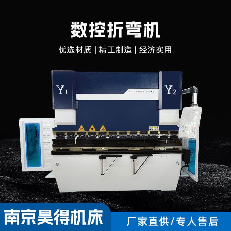 全数控折弯机6T/200液压板料吨.2米剪板自动模具高精度