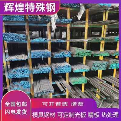 1.2316钢板 cr12mov模具钢硬料HPM38 HPM1预硬料HPM77 1.2738圆棒