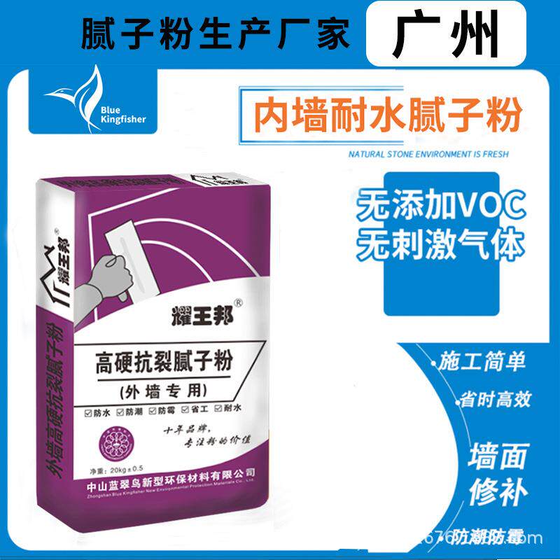 广州内墙腻子粉石膏基填平90目高硬度高档小区墙面修补耀王邦厂家