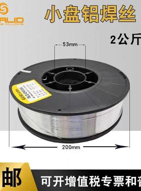 厂家直铝销0焊丝公斤铝镁ER53565183铝硅44234047纯铝1纯铝ER1107