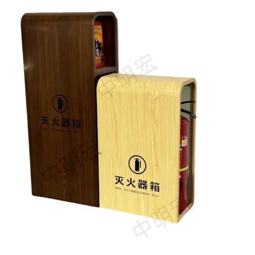 木纹灭火器箱空箱2只装4/5公斤放置架消防灭火箱安全收纳消防箱