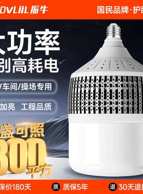 振牛大功率LED灯泡e27螺口工厂厂房照明灯200W超亮节能家用球泡灯