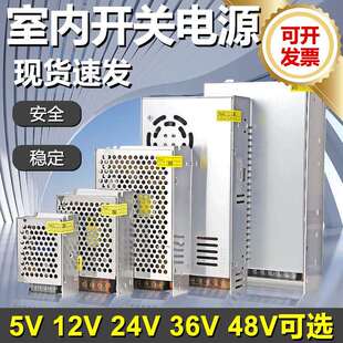 220变转24v12v5伏48vLED灯带直流开关电源盒监控5a10a20a30变压器