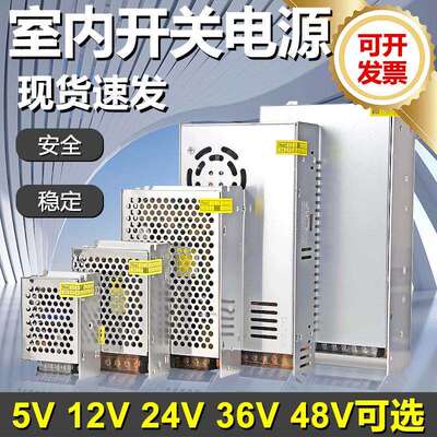 220变转24v12v5伏48vLED灯带直流开关电源盒监控5a10a20a30变压器