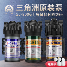 三角洲增压泵75g400g600g净水器，低噪音泵直饮机隔膜，自吸泵24v水泵