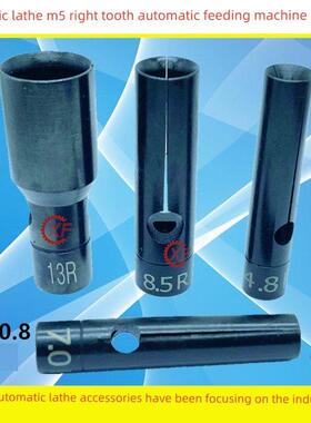 15 #自动车床进给尾夹M5*0.8右齿冠通Xt212艾恩四郎火进给机