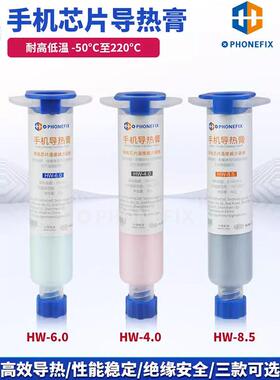 导热硅脂手机维修CPU芯片散热硅脂膏笔记本电脑显卡南北桥导热膏