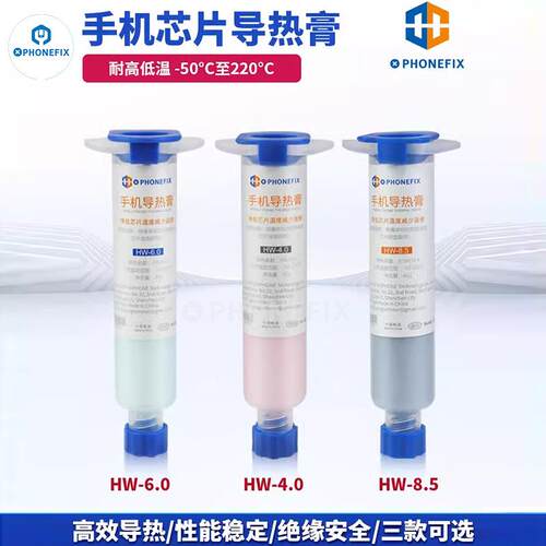 导热硅脂手机维修CPU芯片散热硅脂膏笔记本电脑显卡南北桥导热膏