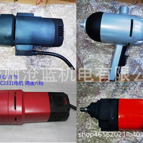 金力JC13A JC23B-3 JC23A JC28A-2 3175磁座钻电机电钻机头JC16A