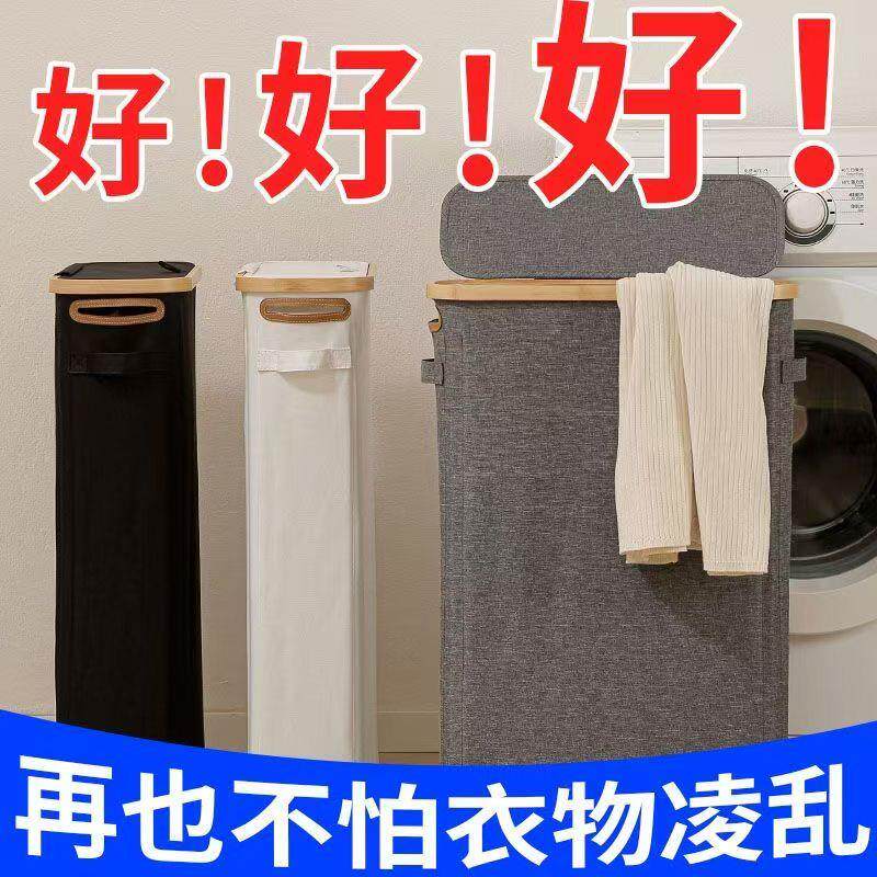 2026家用夹缝脏衣篮带盖子可折叠化妆室卷筒卫生纸收纳篮布艺多功