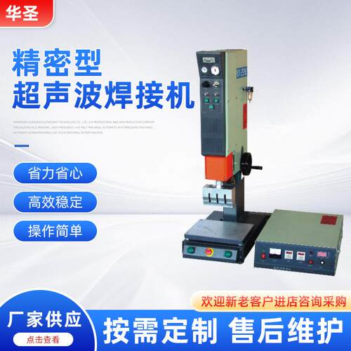 厂家精密型超声波焊接机设备追频焊塑机塑料熔接机追频技术