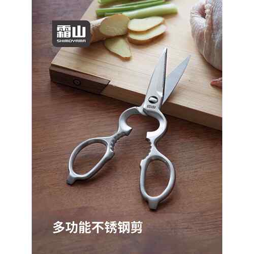 双山不锈钢厨房剪刀家用多功能可拆卸鱼骨、鸡骨剪刀专用防滑食品