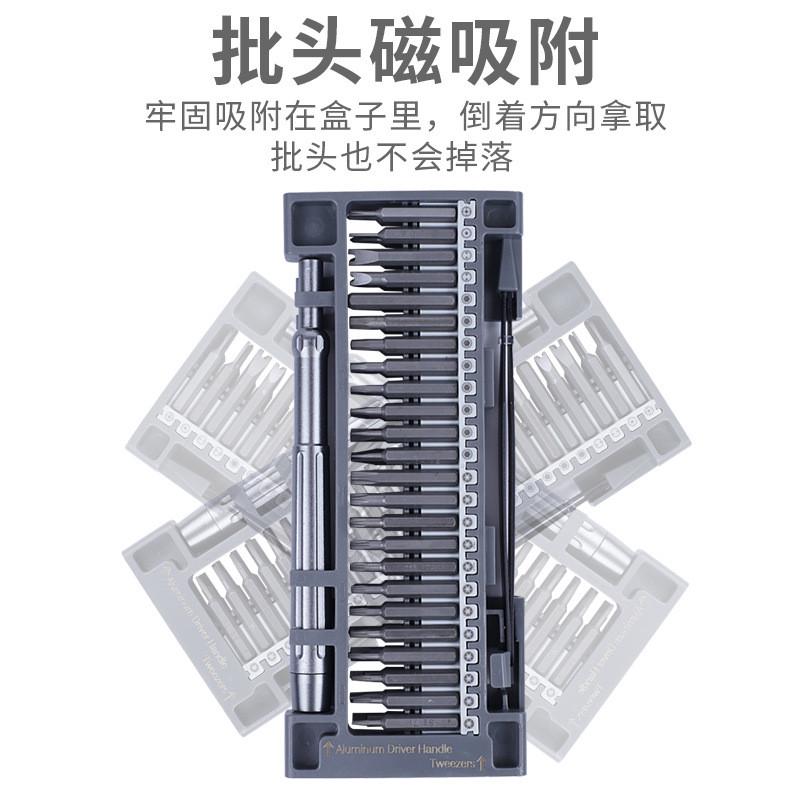 50合1精密螺丝刀套装 维修手机电脑笔记本 拆机工具 多用螺丝批