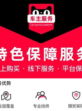 【整车4片】汽车挡泥板安装服务 工时费 后挡泥板+前挡泥板