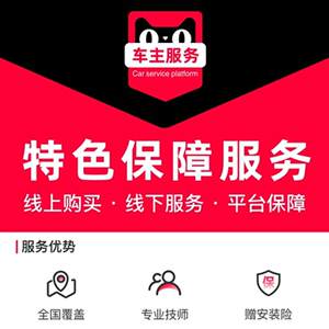 【整车4片】汽车挡泥板安装服务工时费后挡泥板+前挡泥板