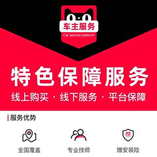 【高端豪华车型】汽车中控屏大屏导航主机安装服务 工时费