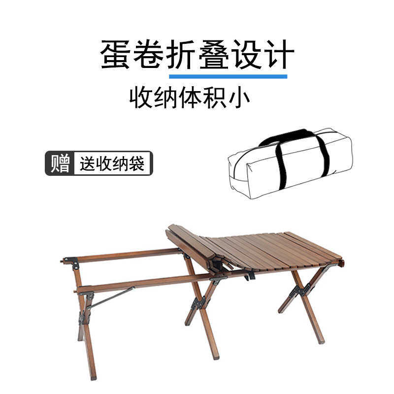 博庭户外折叠蛋卷桌榉木家庭营地野营便携休闲户外用品烧烤野餐桌