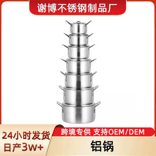 砂光铝汤锅家用pots爆品铝锅7件套锅 酒店炊具14件套铝锅套装