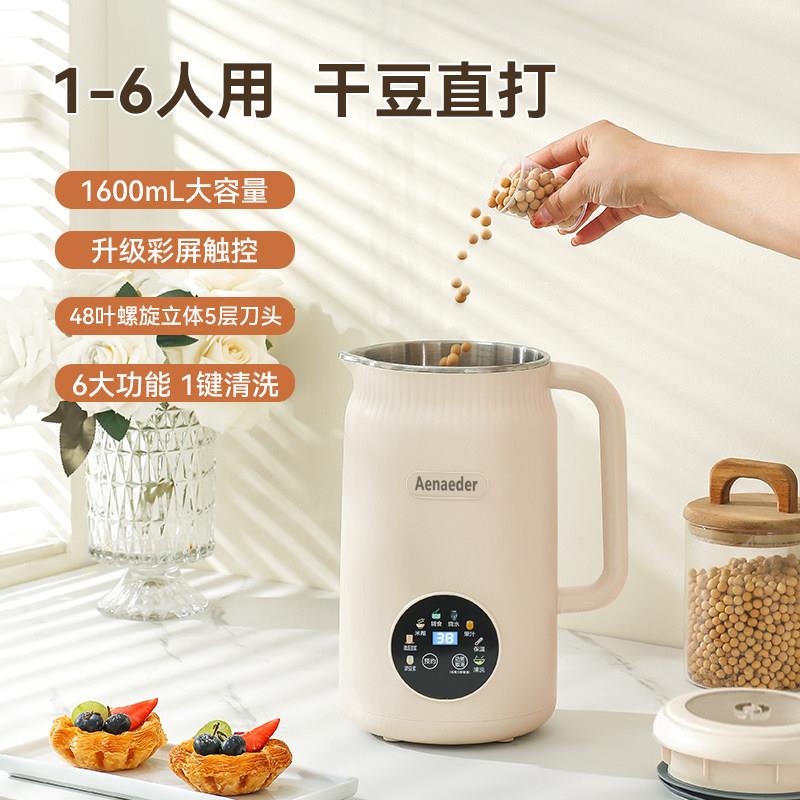 艾纳迪静音破壁机爆爆百货干豆直打家用全自动大容量免煮泡豆浆机