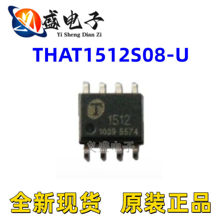 THAT1512 THAT1512S08-U SOP8 高性能音频放大器 全新原装 可直拍