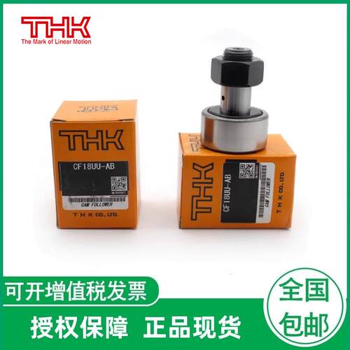 供应日本THFK轴承THK CF5 F6 CF8 CF10 F12C CF16 CC20 UU A