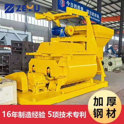 现货连续式强制混凝土搅拌设备js1500型双卧轴混泥土搅拌机