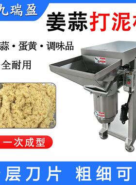 商用台式打姜蒜蓉机蛋黄土豆自动打泥机辣椒香叶调味品打碎机