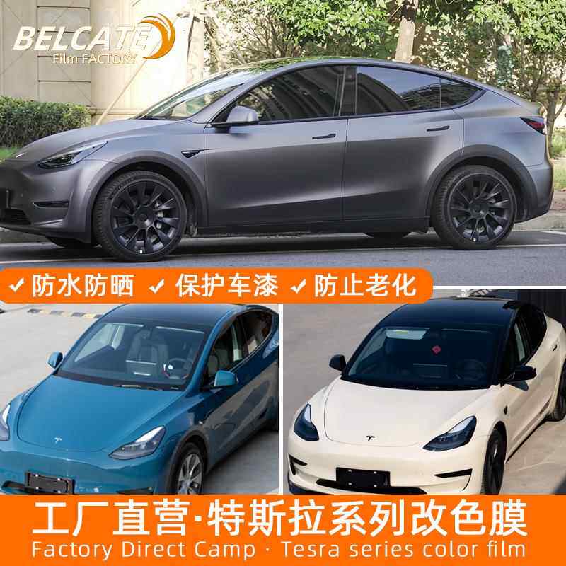 黑武士车膜磨砂黑汽车改色膜镭射全车贴膜哑光车身电光金属陶瓷黑
