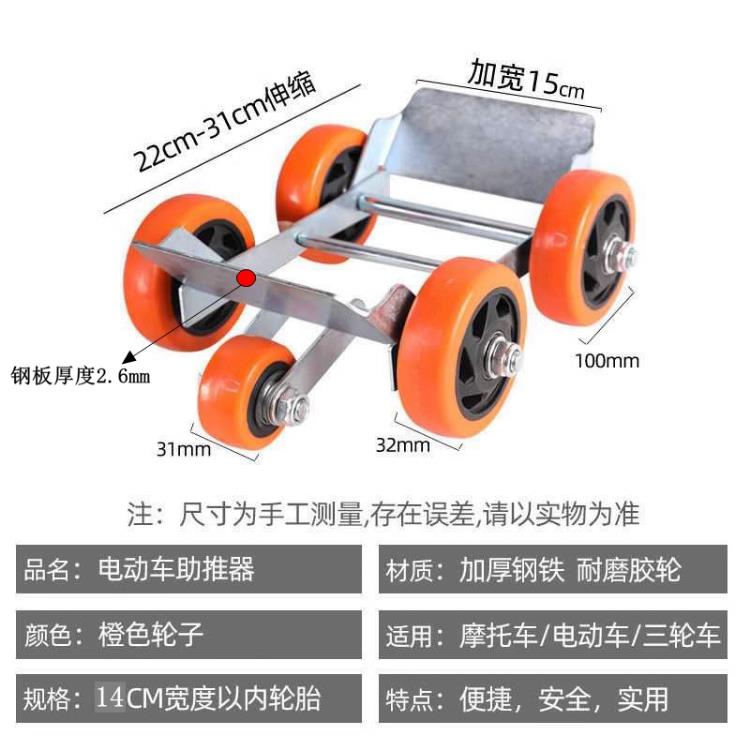 万向轮电动车摩托车三轮车轱辘助力器小区物业清障移车挪车拖车架