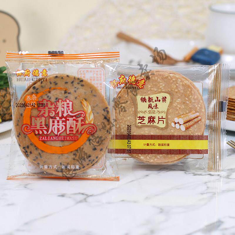 怀府德意铁棍山药煎饼芝麻片香脆薄饼干粗粮煎饼黑麻酥休闲零食品
