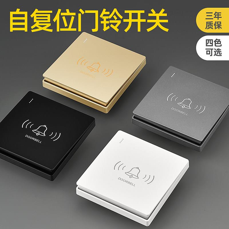 门铃开关86型暗装自复位回弹按钮酒店家用开门叮咚门铃开关面板