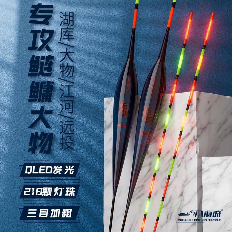 入海流鲢鳙大物QLED咬钩变色夜光漂加粗醒目硬尾行程电子浮漂鱼漂图片