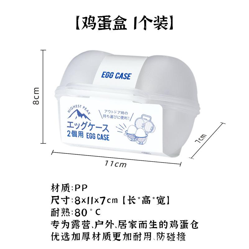 塑料盒鸡蛋安全多功能组合工具