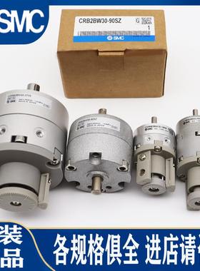 SMC正品旋转气缸CRB2BW/CDRB2BW15/20/30/40-90S-180S-270S/SZ/SE