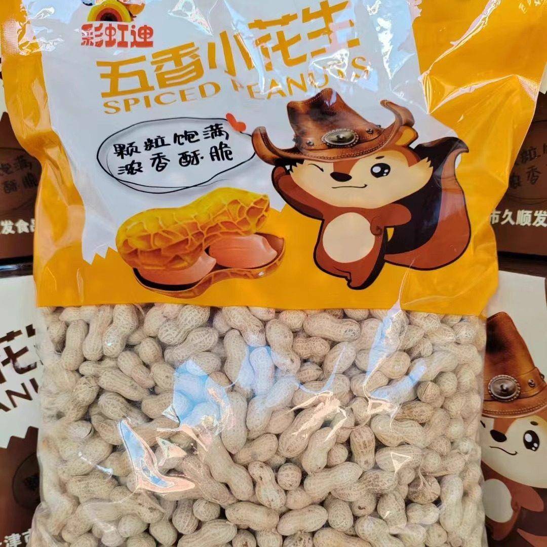 新货5斤小珍珠花生炒核桃蒜香奶香味熟花生小粒 带壳炒货坚果零食