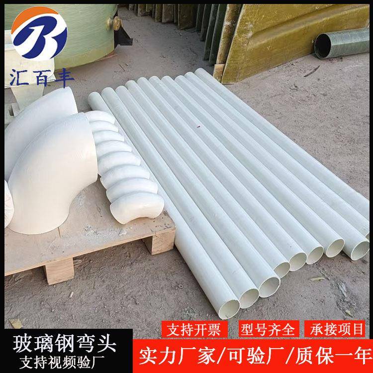 缠绕玻璃钢管道DN350*5mm 气密性好防腐蚀耐酸碱 废气输送介质