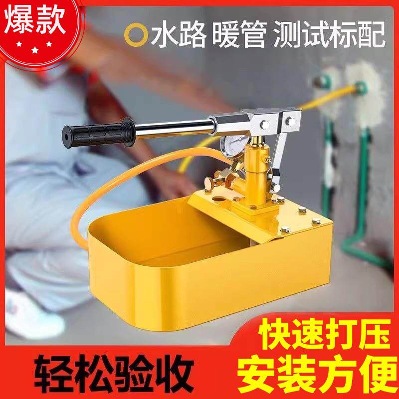 威猛手动试压泵ppr自来水管道地暖打压机水管测压手提式压力器