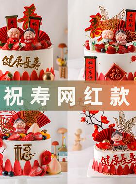 蛋糕模型彷真2025款网红寿公寿婆寿桃爷爷奶奶祝寿生日假蛋糕样品