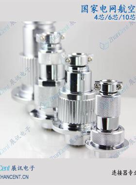 电网4芯5芯6芯10芯14芯16芯26芯RJ45电力插头DTU国网连接器