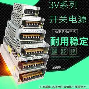 220V转3V直流开关电源4A5A10A20A40A50A60A LED变压器12W120W180W